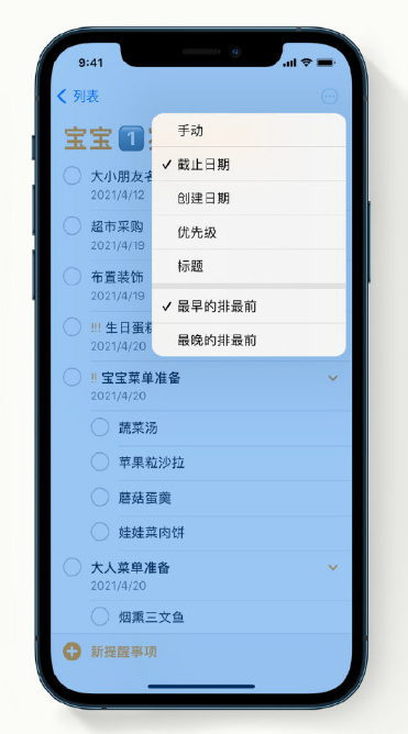 驻马店苹果手机维修分享iPhone 12 小技巧 