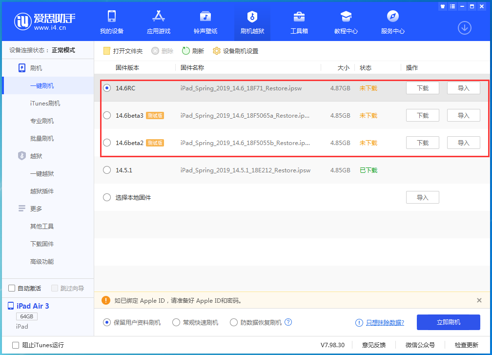 驻马店苹果手机维修分享升级iOS14.5.1后相机卡死怎么办 