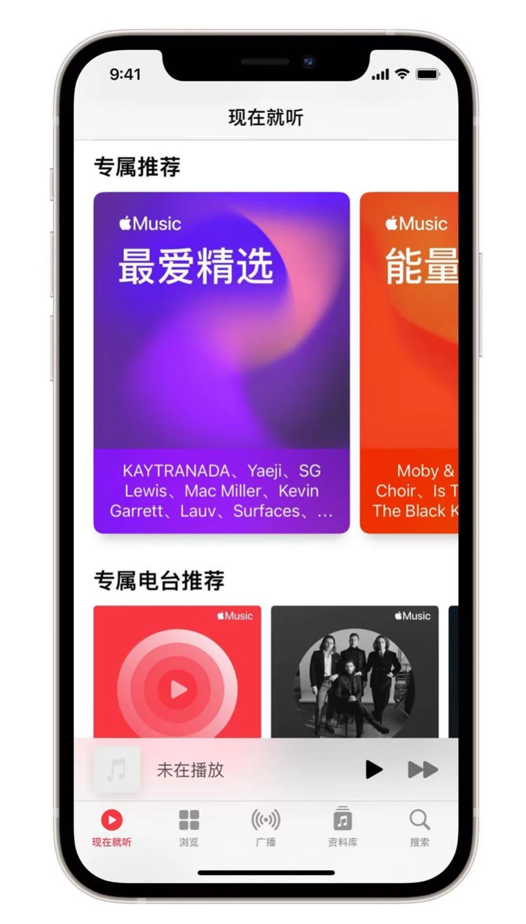 驻马店苹果手机维修分享iOS 14.5 Apple Music 新功能 