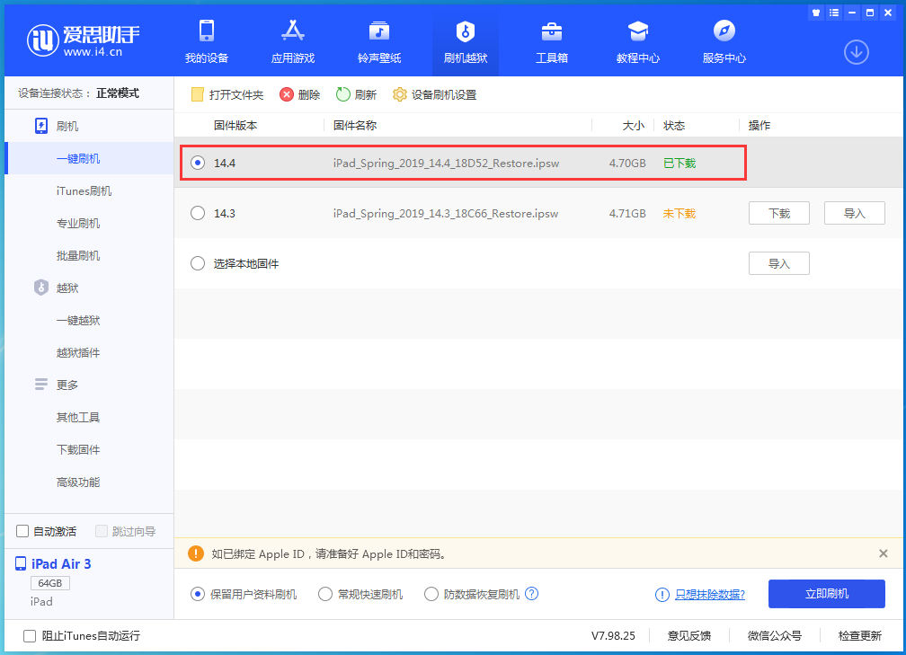 驻马店苹果手机维修分享iPhone 12 提示“无法检查更新”导致不能正常升级怎么办 