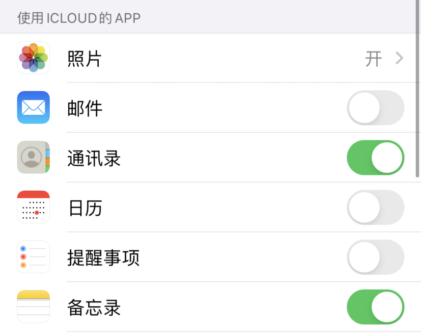 驻马店苹果手机维修分享如何在 iPhone 12 上使用 iCloud 备份或同步数据 