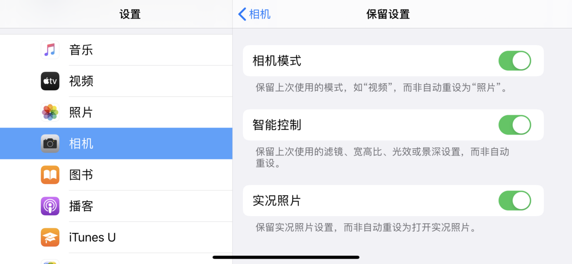 驻马店苹果手机维修分享如何巧妙利用 iPhone 原生相机里的设置拍摄好看的照片 