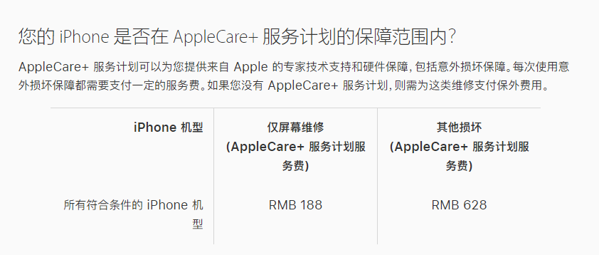 驻马店苹果手机维修分享苹果 iPhone 12 官方维修价格是多少 