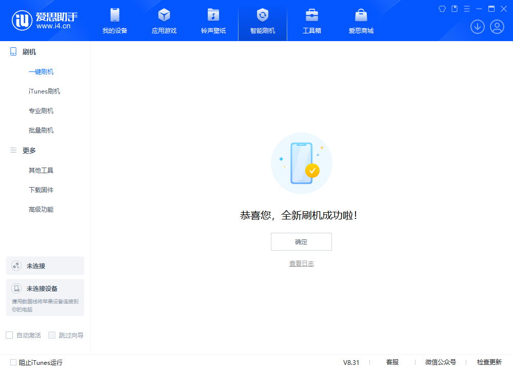 驻马店苹果手机维修分享iOS 18.2RC2版升级_iOS 18.2RC2版一键刷机教程 