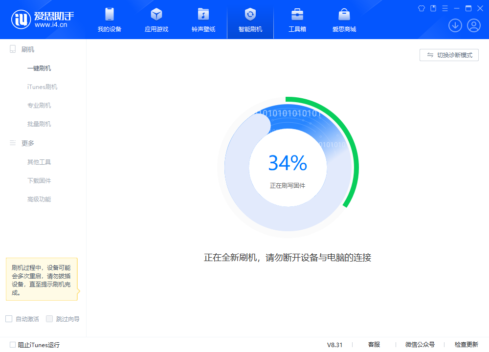驻马店苹果手机维修分享iOS 18.2RC版升级_iOS 18.2RC版一键刷机教程 