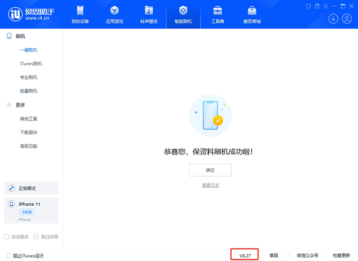 驻马店苹果手机维修分享iOS 17.6正式版评测_iOS 17.6正式版一键刷机教程 