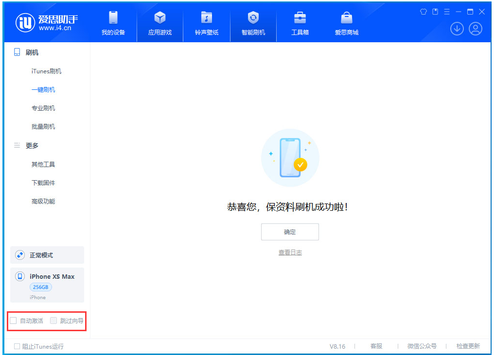 驻马店苹果手机维修分享iOS 17.5 RC版升级_iOS 17.5 RC版一键刷机教程 