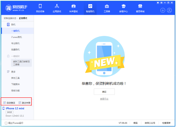 驻马店苹果手机维修分享iOS 17.4测试版升级_iOS 17.4测试版一键刷机教程 