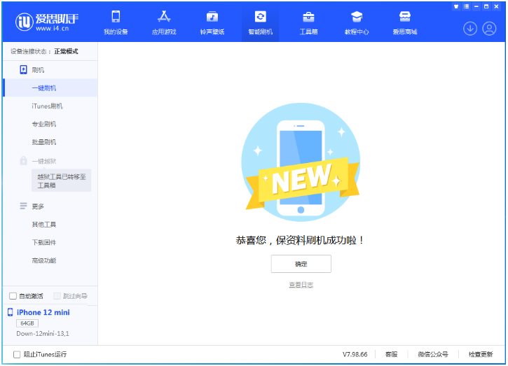 驻马店苹果手机维修分享iOS 17测试版升级_iOS 17测试版一键刷机教程 