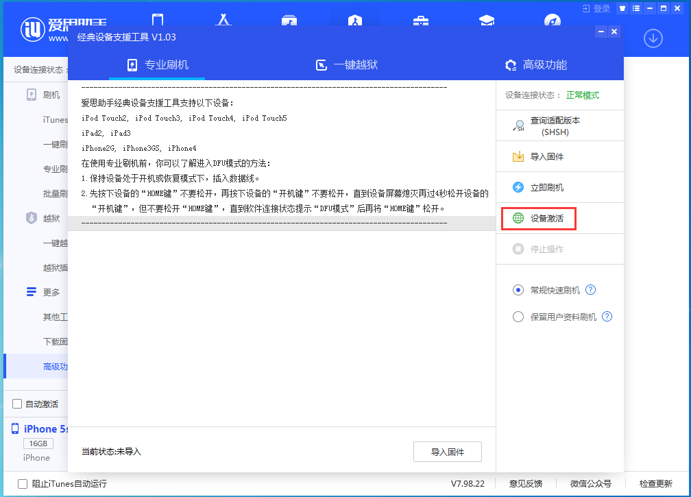 驻马店苹果手机维修分享iOS 12.4.9正式版_iOS 12.4.9 正式版一键刷机教程 