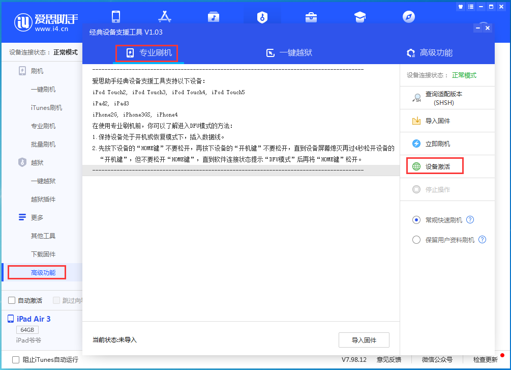 驻马店苹果手机维修分享iOS 14.2正式版_iOS 14.2正式版一键刷机教程 