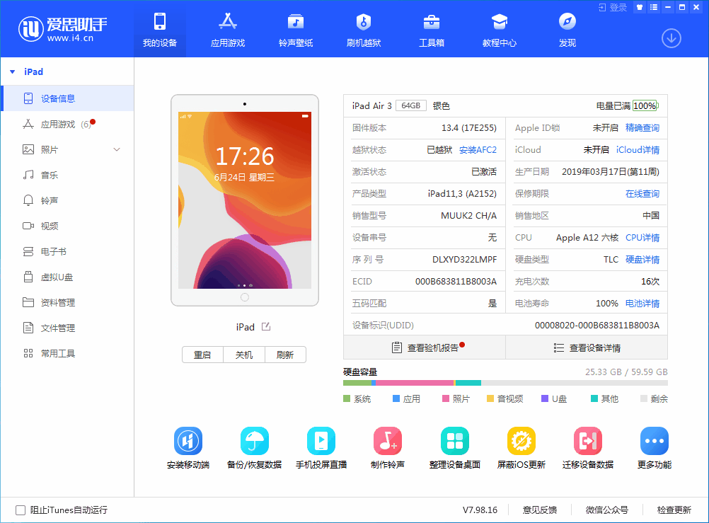 驻马店苹果手机维修分享iOS 14 测试版_iOS 14 测试版一键刷机教程 